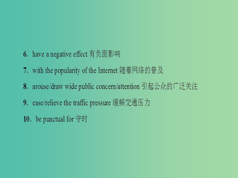 高三英语二轮复习 第2部分 高考倒计时 距离高考还有3天课件.ppt_第3页