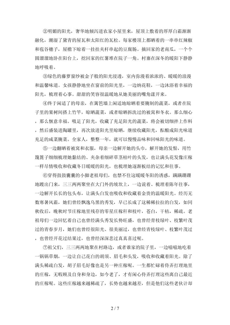 七年级语文下册第六单元22太空一日习题新人教版.doc_第2页