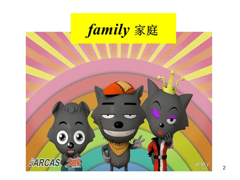 Unit 5 This is my familyppt课件_第2页