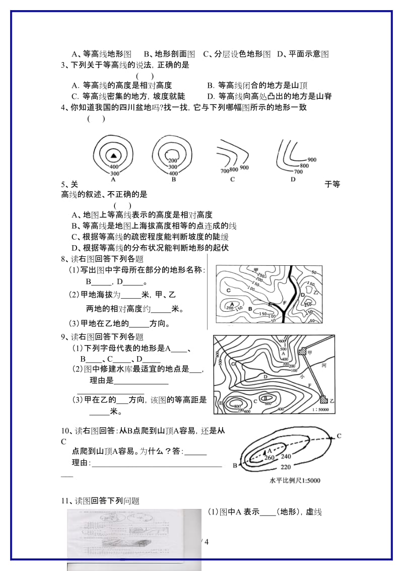 七年级地理上册第三节世界的地形（第二课时）学案湘教版.doc_第3页