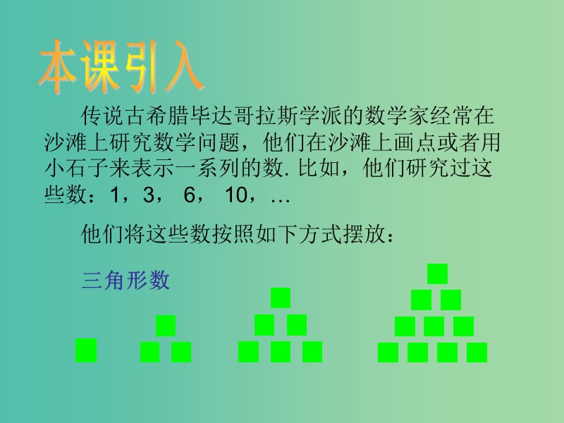 高三数学复习 2.1数列的概念课件.ppt_第2页