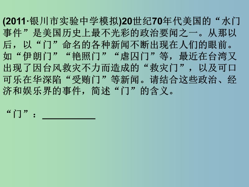 2019版高考语文 以不变应万变复习课件.ppt_第2页