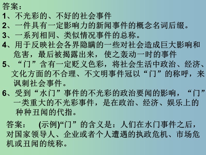 2019版高考语文 以不变应万变复习课件.ppt_第3页