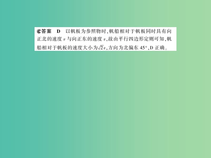 高三物理一轮复习 专题一 质点的直线运动课件.ppt_第3页