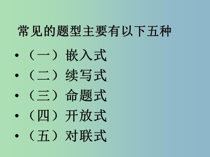 2019版高考语文专题复习《仿句专训》课件.ppt_第3页