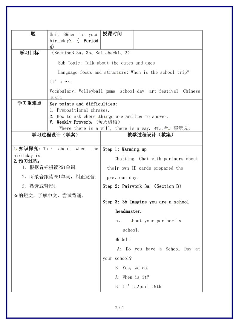 七年级英语上册Unit8Whenisyourbirthdayperiod4教案人教新目标版.doc_第2页