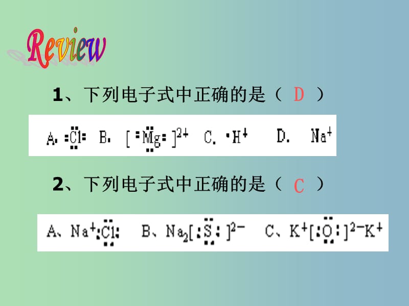 高中化学 专题三 微粒间作用力与物质性质 7.共价键课件 苏教版选修3 .ppt_第3页