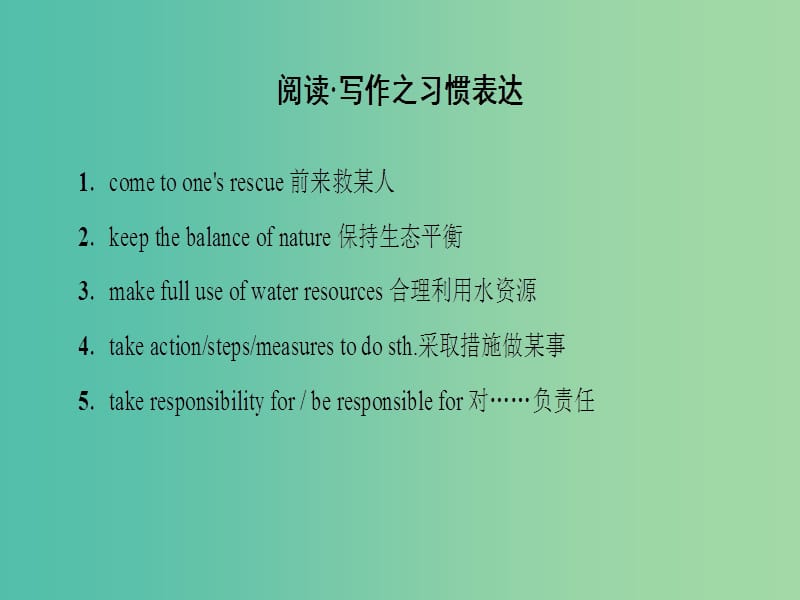 高三英语二轮复习 第2部分 高考倒计时 距离高考还有2天课件.ppt_第2页