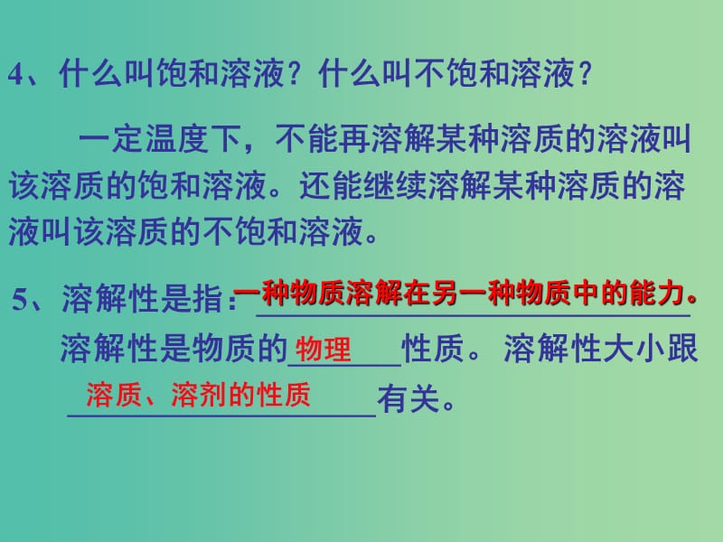 高中化学 3.4 难溶电解质的溶解平衡课件 新人教选版修4.ppt_第3页