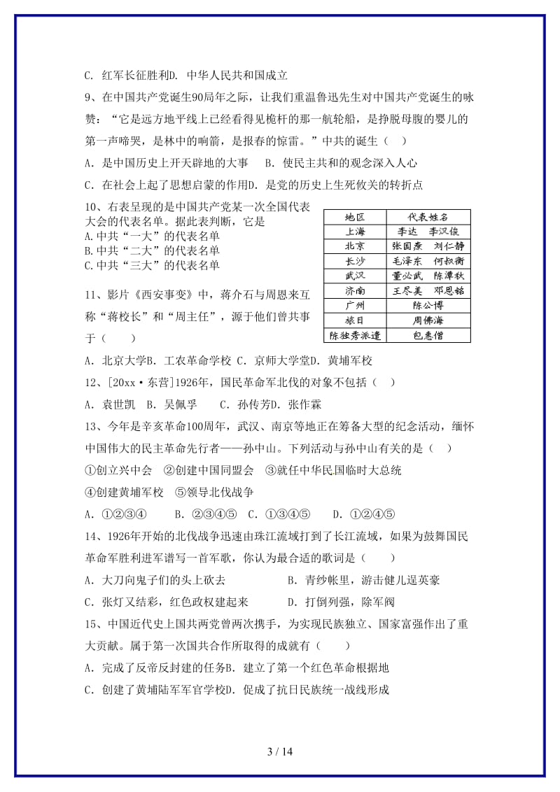 中考历史一轮复习八上第三单元新民主主义革命的兴起练习新人教版.doc_第3页