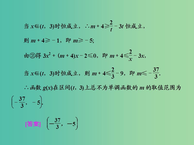 高三数学二轮复习 第二部分 考前30天 策略（二）四 转化与化归思想课件(理).ppt_第3页