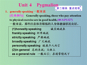 2019版高二英語 Unit4 Pygmalion課件2.ppt