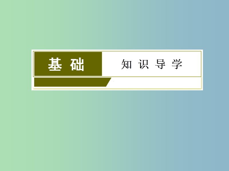 2019版高考物理一轮复习 2.2摩擦力课件.ppt_第3页