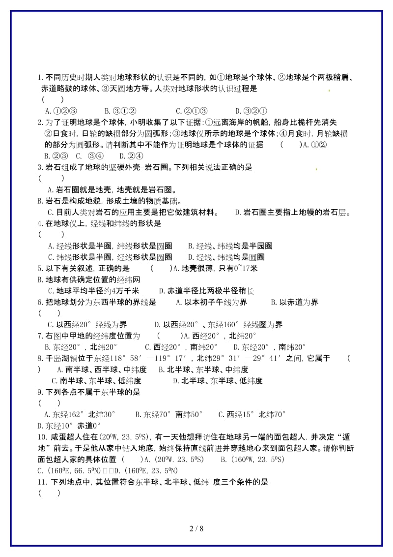 七年级科学上学期辅导试题（10）（第三章专题）浙教版.doc_第2页