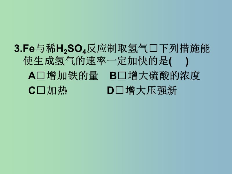 高中化学 2.3 化学平衡课件1 新人教版选修4.ppt_第2页