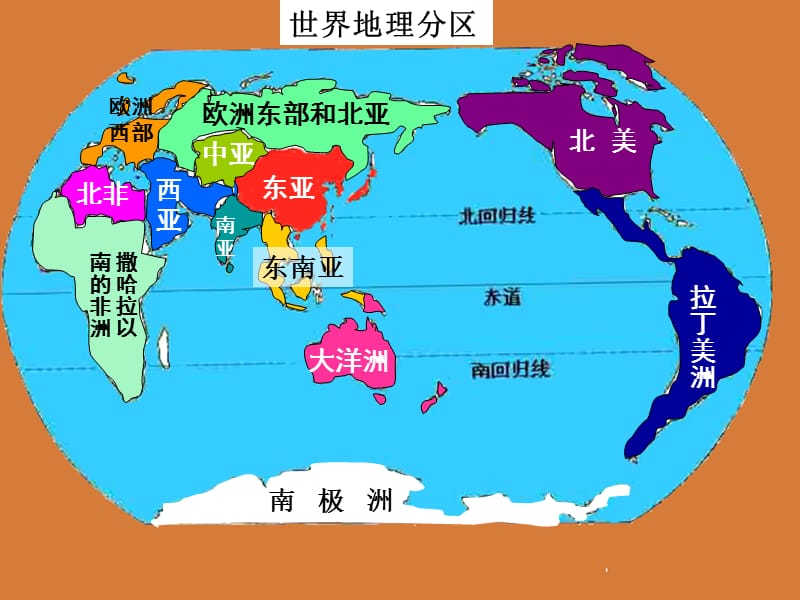 2019版高三地理二轮专题复习 东亚概述课件 .ppt_第2页