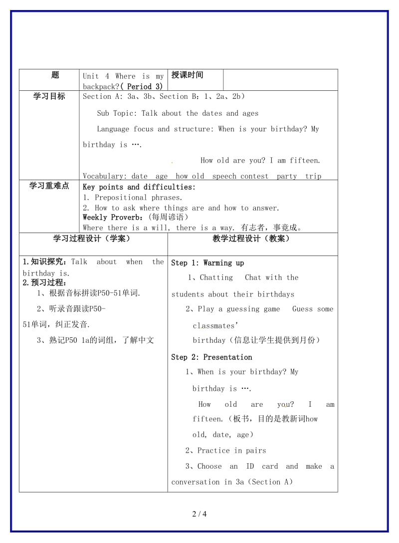 七年级英语上册Unit8Whenisyourbirthdayperiod3教案人教新目标版.doc_第2页