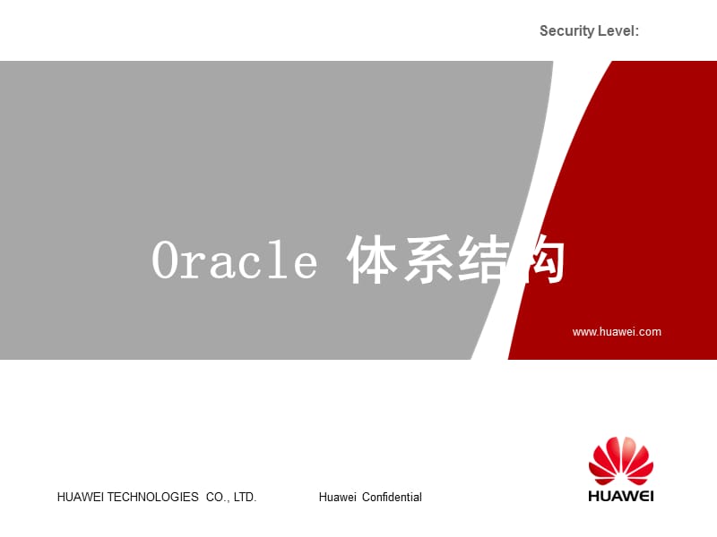 Oracle数据库维护培训胶片.ppt_第2页