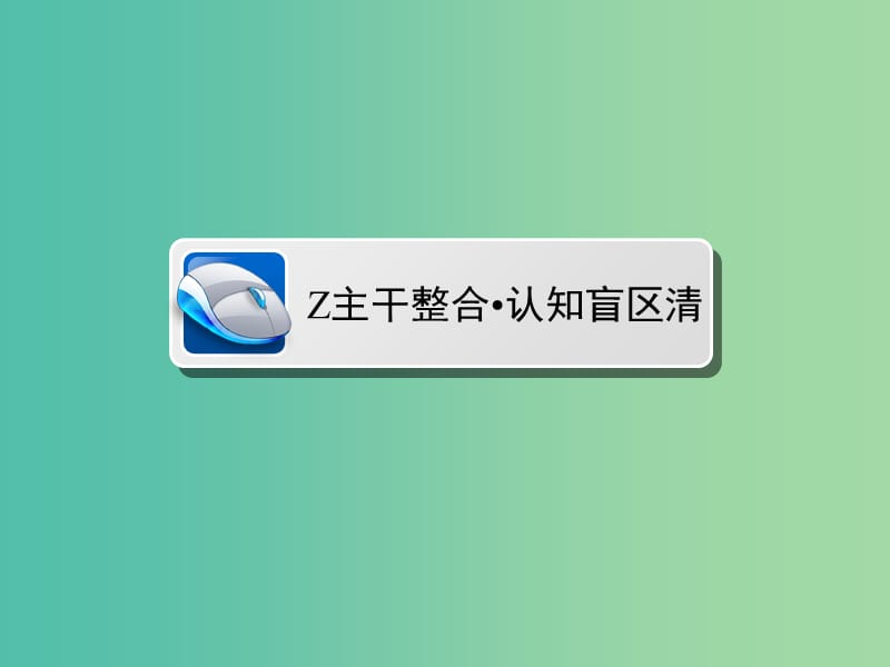 高考化学大二轮复习 有机化学基础课件.ppt_第3页