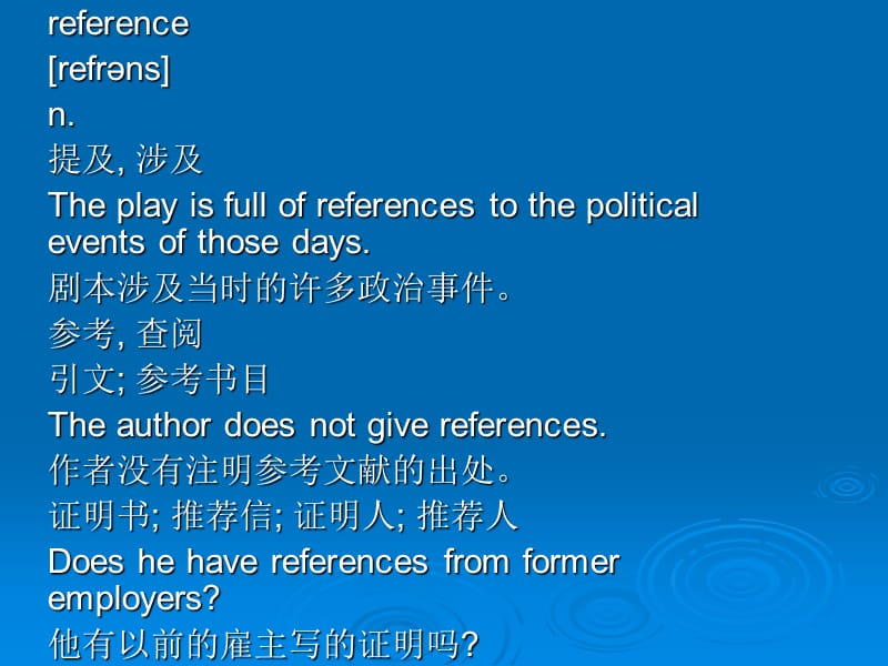 《实用英语词汇》PPT课件.ppt_第1页