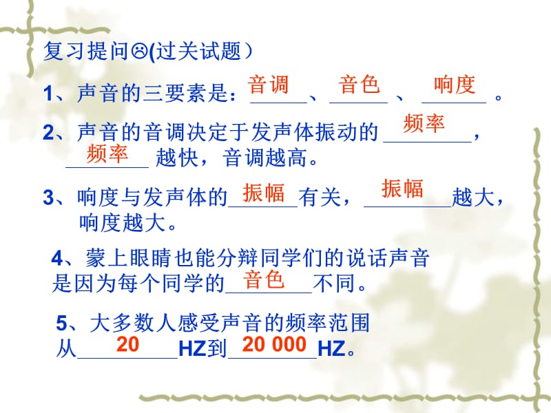 《噪声的危害和控制》PPT课件.ppt_第2页