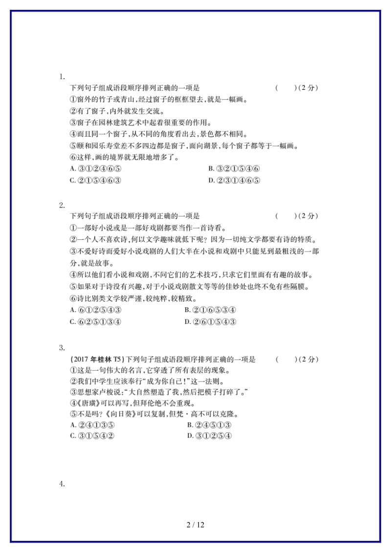 中考语文专题复习突破训练语言知识及其运用专题四组句成段.doc_第2页