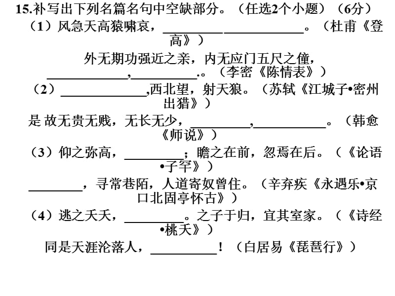 《复件报任安书》PPT课件.ppt_第1页