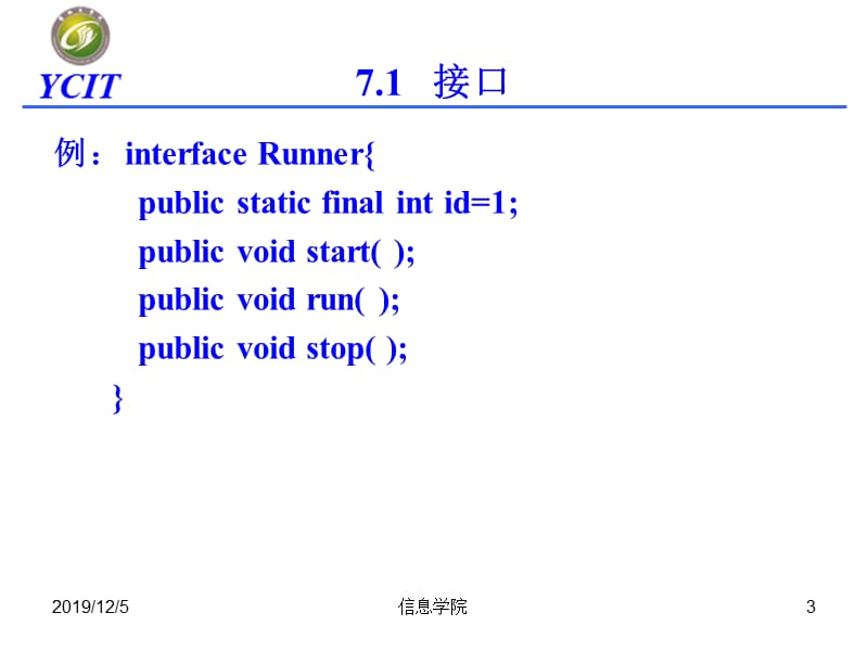 《接口与实现》PPT课件.ppt_第3页