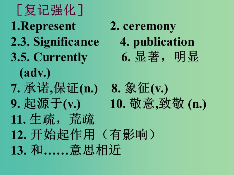 高中英语 2话题研读 23社会课件.ppt_第3页