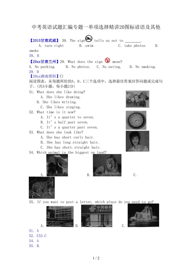 中考英语试题汇编专题一单项选择精讲20图标谚语及其他.doc_第1页