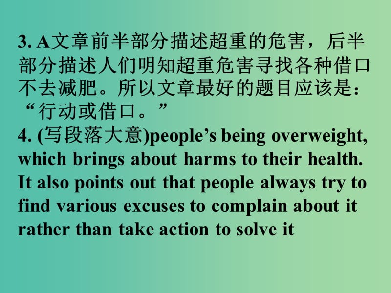 高中英语 2话题研读 21热点话题课件.ppt_第2页