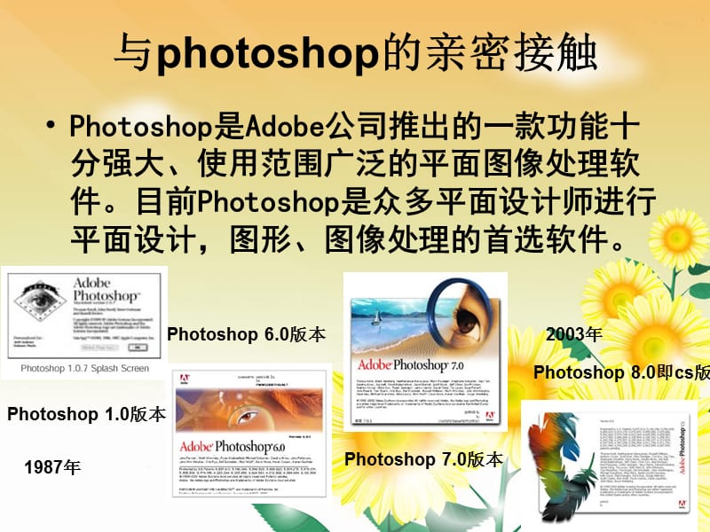 photoshop第1课-加减法.ppt_第3页