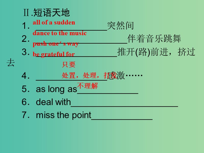 高中英语 4.2 Vocabulary and listening课件 外研版选修6.ppt_第3页