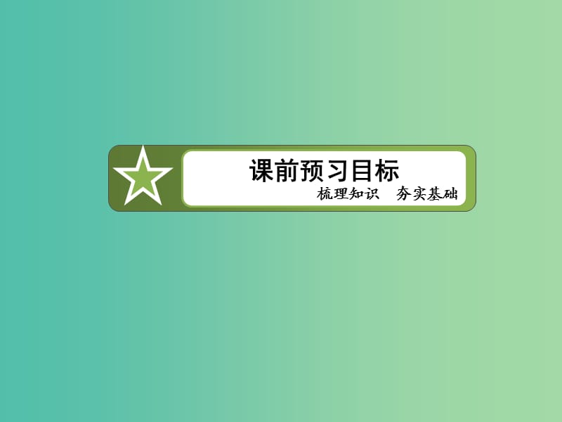 高中数学 第三章 三角恒等变换 3-2简单的三角恒等变换课件 新人教A版必修4.ppt_第3页