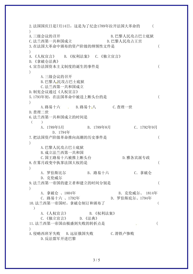 九年级历史上册第15课法国大革命导学案川教版(I).doc_第3页