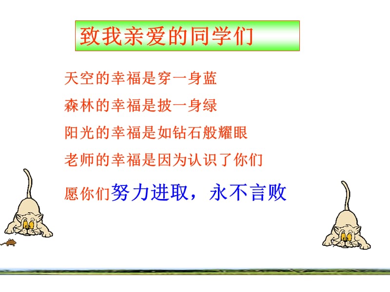 《有理数的除法》PPT课件.ppt_第1页