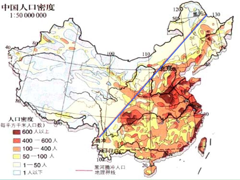 高中地理《1.3 人口分布与人口合理容量》同课异构课件B 鲁教版必修2.ppt_第3页