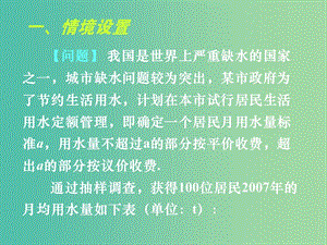 高中數(shù)學(xué) 2.2 用樣本估計(jì)總體 2.2.5用樣本的頻率分布估計(jì)總體分布課件 新人教版必修3.ppt