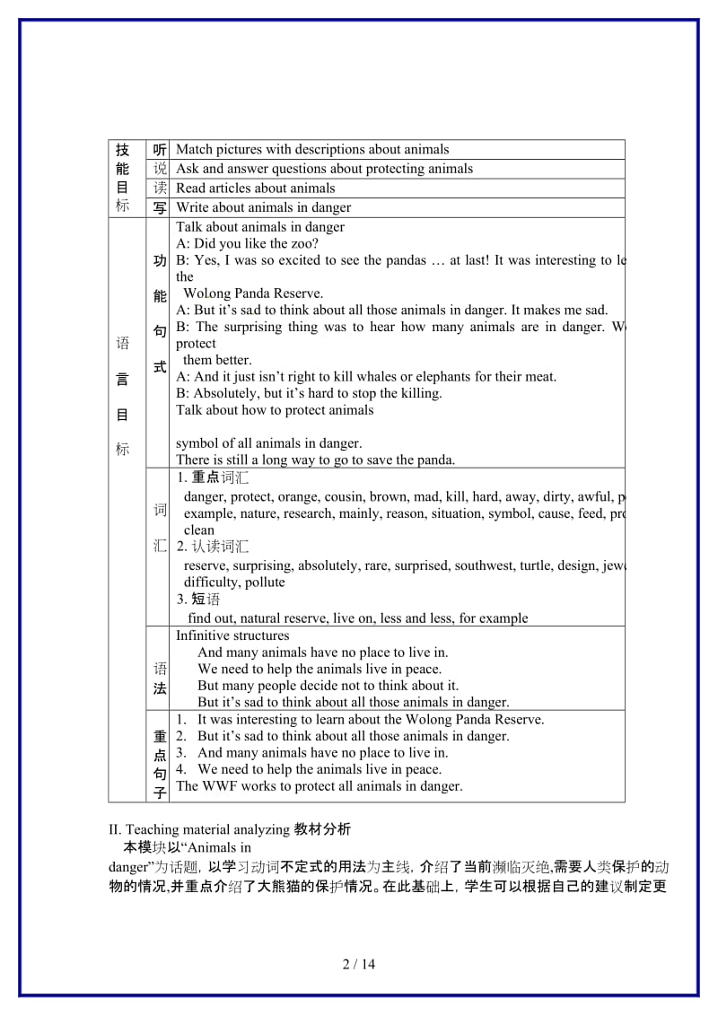 八年级英语上册Module9Animalsindanger全模块教案外研版.doc_第2页