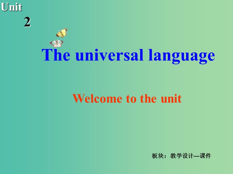 高中英语 Unit2 The Universal Language Welcome to the unit课件 牛津译林版选修8.ppt_第2页