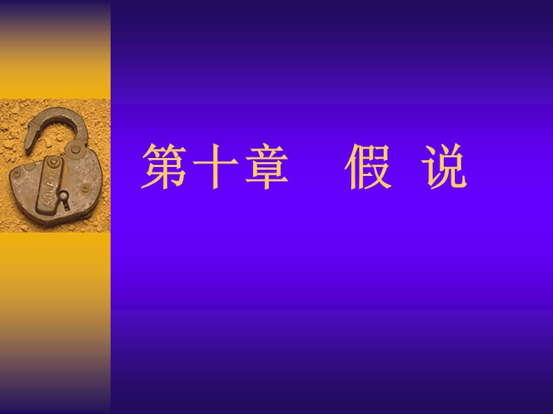 《川师范大学》PPT课件.ppt_第2页