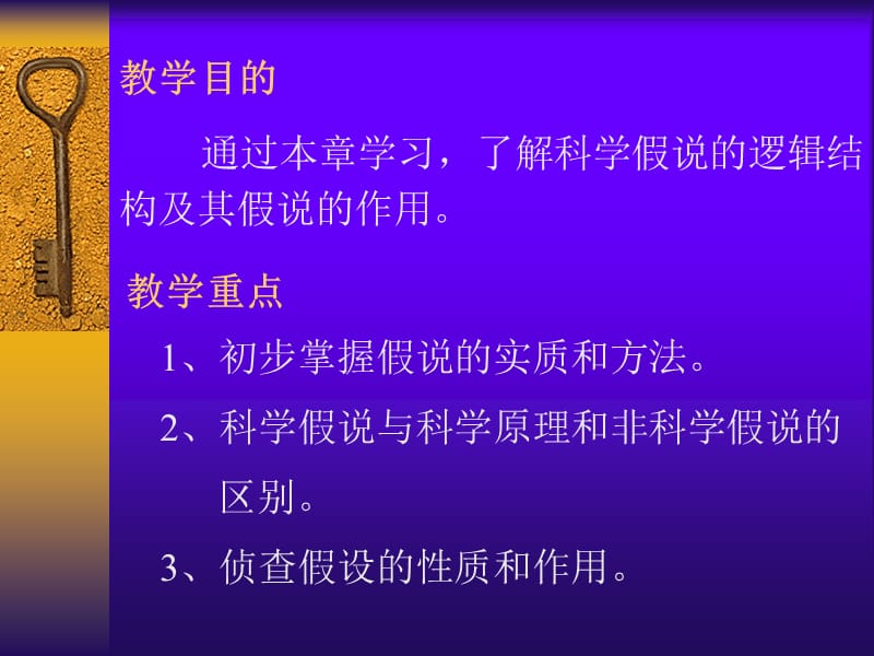 《川师范大学》PPT课件.ppt_第3页