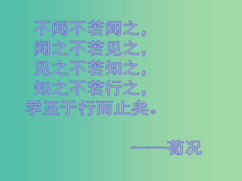 高中政治 第二单元 6.2 股票、债券和保险课件 新人教版必修1.ppt_第1页