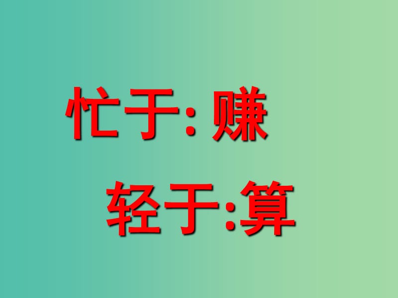 高中政治 第二单元 6.2 股票、债券和保险课件 新人教版必修1.ppt_第3页