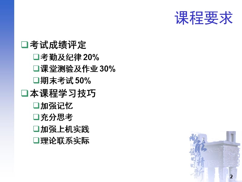 SQL-电子工业-耿文兰.ppt_第2页