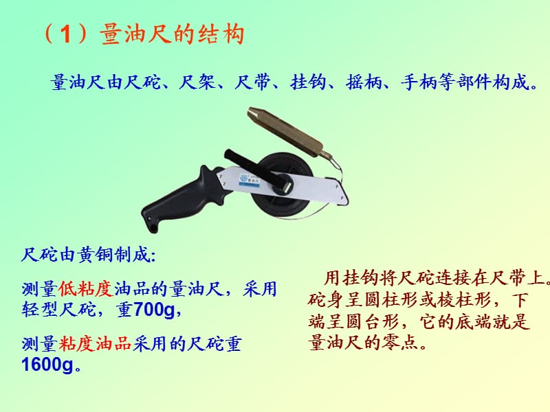 《容器计量的器具》PPT课件.ppt_第3页