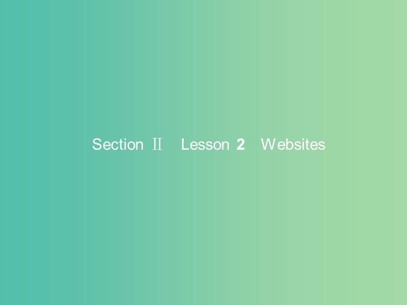 高中英语 Unit 4 Cyberspace 2 Section Ⅱ Lesson 2 Websites课件 北师大版必修2.ppt_第1页