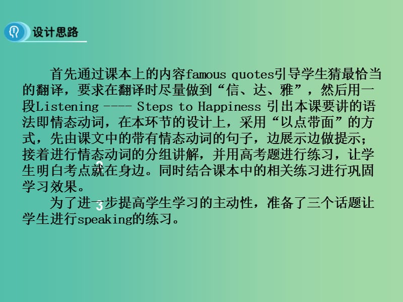 高中英语 Unit 1 Festivals around the world Period 3 Grammar课件 新人教版必修3.ppt_第3页