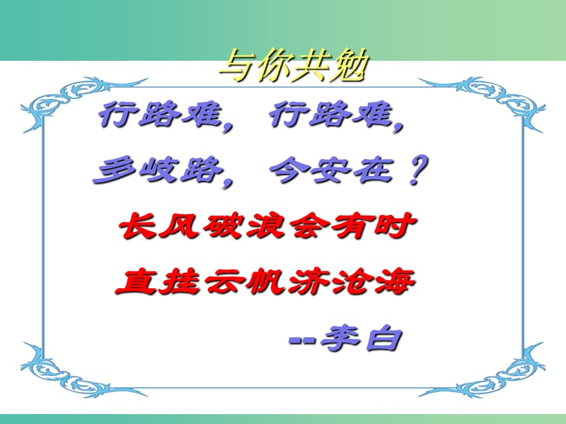 高中语文 第三专题 月是故乡明《前方》课件 苏教版必修1.ppt_第2页