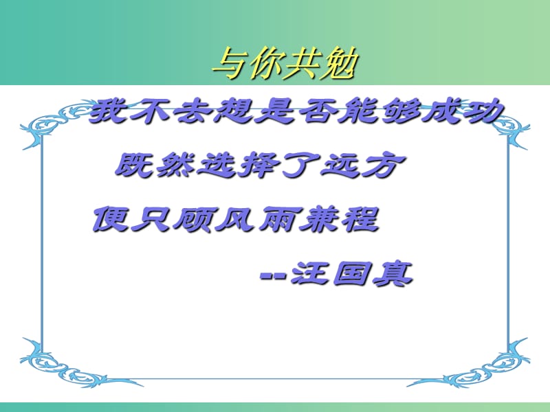 高中语文 第三专题 月是故乡明《前方》课件 苏教版必修1.ppt_第3页